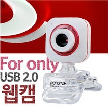 컴퓨터 화상캠 화상회의 시스템 방송용 캠 웹켐 웹캠 웹카메라 원격 수업, 내장마이크탑재, 130만화소