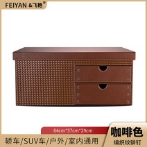 자동차수납정리 트렁크 신기 소품함 벤츠 BMW 차량용실내용품 캐리어 2579096075, 커피 짜임무늬 버들형
