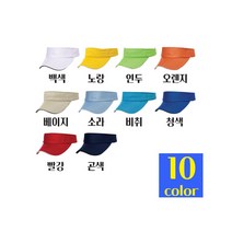주문 쉽게하는 단체모자 사계절용 무지 어린이집 썬캡 자외선차단 바이저 성인 아동 키즈 제작 로고인쇄제작