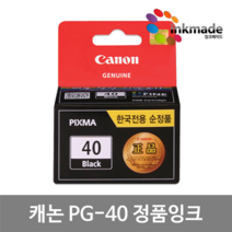 캐논 PG-40 CL-41 정품 잉크 PIXMA MP145 MP160 MP198 MP218 MX310 MX318 MX308 IP1200 IP1300 IP1700, 검정정품잉크, 1개