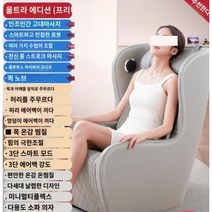 소형안마의자 마사지 부모님 선물 소형 마사지기 안마기 1인용 체어 안락, A