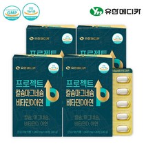 유한메디카 프로젝트 칼슘마그네슘비타민D아연, 선택완료, 단품없음