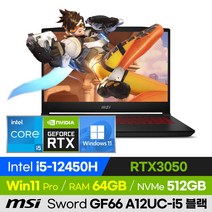 [사은품 증정!] MSI Sword GF66 A12UC-i5 블랙 가성비 고사양 배그 롤 오버워치 에이펙스 발로란트 15인치 게이밍 노트북 (코어i5-12450H/RTX3050), 윈도우11 포함, 64GB, 512GB, 코어i5