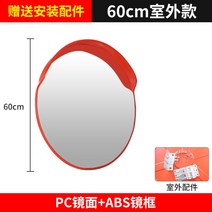 도로반사경 사각지대 주차장 코너 지하 거울 교통 작업장 마트, B.60cm 야외
