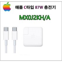 USB-C 타입 충전기 어댑터 87W (A1719 A1707 A1909 Macbook 15) 케이블+덕헤드 포함
