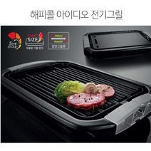 고기굽기 신세계 아이디오 양면 5단계 온도조절 고급전기그릴 가정용 야외용, 단품