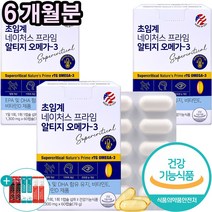 유유네이처 초임계 네이처스 프라임 rTG 알티지 오메가3 미국 비타민D 비타민E 식약처인증 영양제 1000mg 60캡슐, 3개