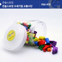 (가베가족)큰솔스토밍 수세기칩 교통수단/KS10715, 단품