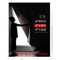 원룸 열차단 안방안막커튼 오피스텔 창문 여름 암막커튼 빛차단 예쁜 자취방 블랙