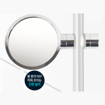 편리한 원형 면도거울 샤워기거치 고정 만능 걸이 교체바 욕실 확대경 샤워 부스 화장실, 1