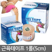 MStape근육테이프 1롤 5cmx5m 운동전.후 테이핑요법, 본상품선택