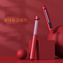 HYR 미니고데기 휴대용고데기 물결고데기