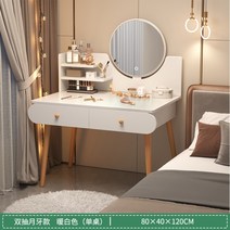 북유럽 LED 입식 미니 원룸 공주 중학생 화장대 화장대600, 80CM화이트