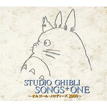 스튜디오 지브리 BGM 영화노래 Audio CD, 1