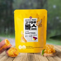고구마로 만든 맛탕 고구마 빠스 80g x 3팩, 단품, 단품