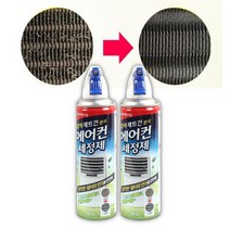 에어컨청소약품 2개 벽걸이 에어컨 청소방법 송풍 냄새 쉰내 곰팡이 제거 세정제, 1개