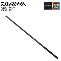 다이와 청명 골드 18 민물대, 없음