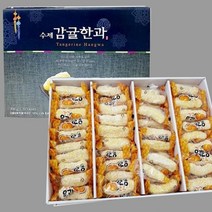 추석 설날 명절 부모님 수제유과 감귤한과 선물용세트, 600g