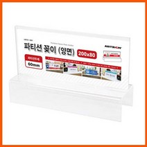 YDW584A1E 부서명 200양면60 이름표 꽂이 사원명 명패 아크릴꽂이 홀더 파티션 명찰 명패