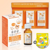 우리아이 유산균 드롭스 플러스D 10ml x 3개세트 보냉팩포장 + 뽀로로 비타세븐 40정 1봉
