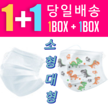 1+1대형 소형 시원한 여름 덴탈 비말 면 마스크 100매, 성인용 화이트 1박스(50매)+성인용 화이트 1박스(50매)