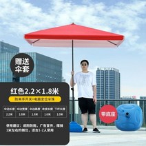 태양차단 대형양산 파라솔 마구간 큰우산 사업 대형 야외 직사각형 캐노피 안뜰 광장 우산, 03.레드2.2x1.8워터인젝션베이스-B31