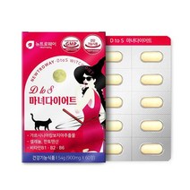 고함량 가르시니아 다이어트 복부 뱃살 체지방 감소
