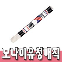 모나미 유성매직 단색 12자루 / 둥근닙 흑 청 적, 적색