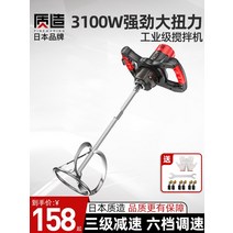 시멘트 교반기 페인트 대형 공업용 농약 배합기 호퍼, 3100W+ 더블 마운틴 폴