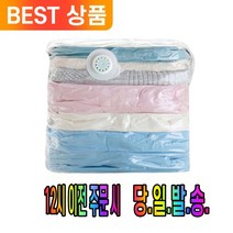 손으로 눌러서 압축하는 압축팩 3개 의류 이불 계절별 옷장 정리 압축기 사용 가능, 중형(50X70X30cm) 3개
