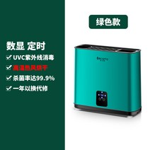 주방 식기 칼 도마 수저 젓가락 자외선 UV 살균기 소독기 건조기 영국 카터, 아보카도 녹색 건조 용 칼 젓가락 도마 살균기