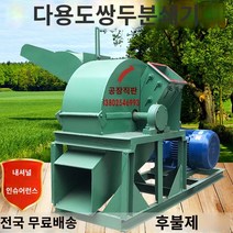 잔가지파쇄기 나무 파쇄기 파쇠기 Jiading 고양이 분쇄기 다기능 건식 및 습식 가지 대나무 옥수수 속 스크랩 11kw 모터와 4개의 바퀴가 움직 크고 작은 잡목 가지 분쇄기 표고 버섯 나무 톱밥 스크랩 분쇄기 나무 분쇄기 톱밥 기계, 16.대금 상환 (또는) 모바일 휠 추가