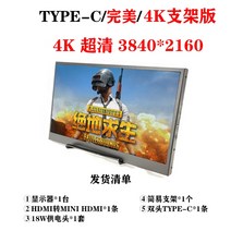 컴퓨터 보조 화면 외부 확장 편리한 144hz 휴대용 화면 ps4스위치 디스플레이 휴대용 모니터, 초콜릿 typec4k 퍼펙트 브래킷, 15인치