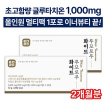 글루타치온 콜라겐 이너뷰티 영양제 엘라스틴 세라마이드 멀티팩 화이트투모로우, 2set(60포)