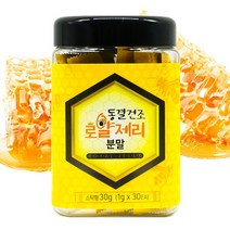호주산 생로얄제리 분말 급속동결건조_로열젤리 면역력 강화_동안비법_노화방지_로얄제리 분말스틱 1박스 30g, 30g_1박스_30스틱