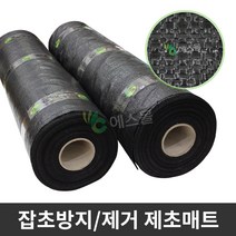 제초매트 폭 50cm ~ 120cm 잡초매트 잡초방지 멀칭, 90cm x 200m
