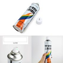 락카 스프레이 420ML 316 백색 스프레이페인트 가구리폼페인트