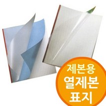 열제본용 표지 열제본기전용 열제본기전용 제본소, 백색 10mm 100개