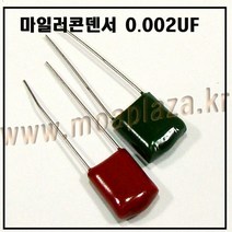 마일러콘덴서0.0022UF(222)10개포장 마일러캐패시터0.0022UF Metallized polyester film capacitor0.0022UF 전자기기기능사, 0.0022UF(222)10개포장