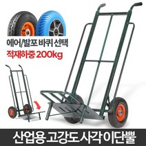 물류창고 냉동창고 대형 고급 스틸 구루마 이동식끌차, 사각이단뿔 에어바퀴