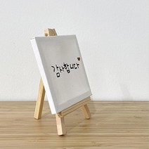 파티 행사 매장 캔버스액자 미니이젤 2개 카페인테리어 옷가게 미용실