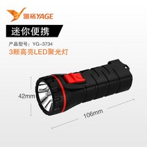 10만루멘 손전등 후레쉬 써치 휴대용탐조등 후라시 Yager led 홈 충전식 손전등 강한 빛 야외 캠핑 휴대용 조명 포켓 미니 손전등, yg-3734 black은 플러그 충전과 함께 제