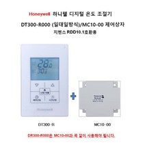 하니웰 honywell 온도조절기 DT300-R000 DT300R 지멘스 온도조절기 대체상품 RDD10.1, DT300-R000+MC10