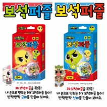 집에서 할수있는 집콕 취미 키트 신비아파트 어린이 액자 보석 비즈 십자수 도구 포함, 신비 보석퍼즐