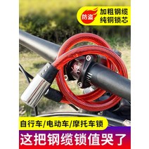 오보바이부품 부속품 정비 자전거 잠금 도난 방지 산악 체인 전기 자동차 바이크 오토바이 배터리 휴대용 액세서리, [04] 5자리 콤비네이션 락 블랙(자물쇠 프레임 전송