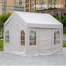접이식 장박 몽골텐트 캐노피 방수 글램핑 옥상 그늘막 가제보 창고 쉘터 주차장, 4면글램핑 3x3 베이지