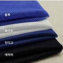 브랜드 매쉬 안감 - 4종 (0617-21) 폴리 소재 부드럽고 가벼운 안감 통풍이좋아 얇은 원단, 화이트