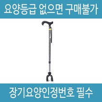 복지용구 백건 남자 지팡이-01 노인 실버용품, 감경대상자 9%