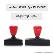 (주문제작)캘리그라피 전각 만년 스탬프/요청하는 문구로 제작, 70x10mm, by1