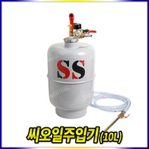 씨오일주입기 10L